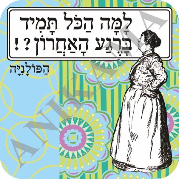 תמונה של תחתית לכוס למה הכל תמיד ברגע האחרון