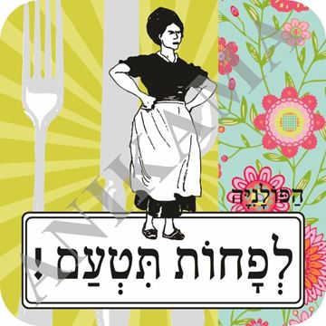 תמונה של תחתית לכוס לפחות תטעם