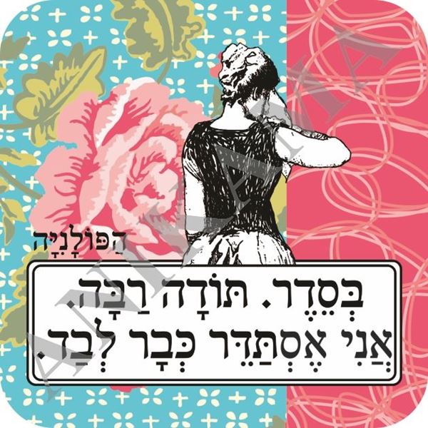 תמונה של תחתית לכוס בסדר תודה רבה אני אסתדר כבר לבד