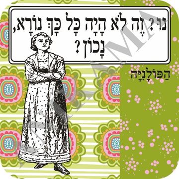 תמונה של תחתית לכוס נו זה לא היה כל כך נורא נכון
