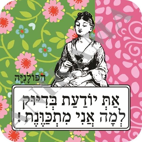 תמונה של תחתית לכוס את יודעת בדיוק למה אני מתכוונת