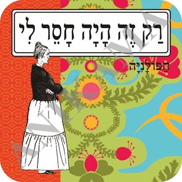 תמונה של תחתית לכוס רק זה היה חסר לי
