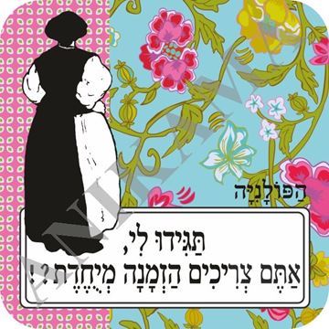 תמונה של תחתית לכוס תגידו לי אתם צריכים הזמנה מיוחדת