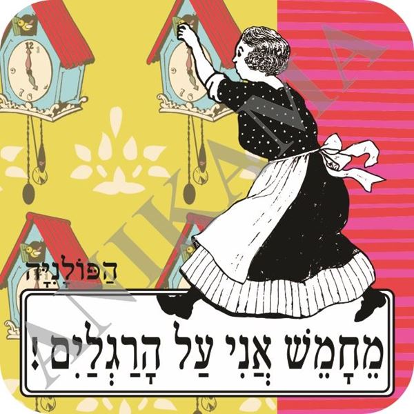 תמונה של תחתית לכוס מחמש אני על הרגליים