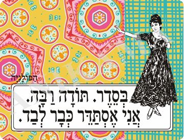 תמונה של פלייסמט בסדר תודה רבה אני אסתדר כבר לבד