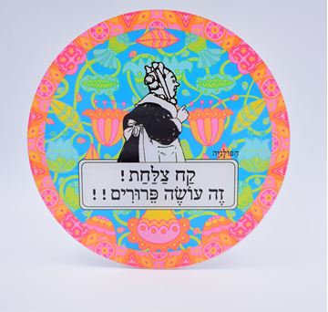 תמונה של צלחת לעוגה קח צלחת זה עושה פירורים - כחול