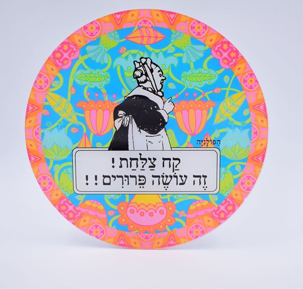 תמונה של צלחת לעוגה קח צלחת זה עושה פירורים - כחול