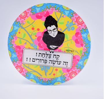 תמונה של צלחת לעוגה קח צלחת זה עושה פירורים - צהוב