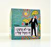 תמונה של קוביית ממו 1000 דפים - הפולני