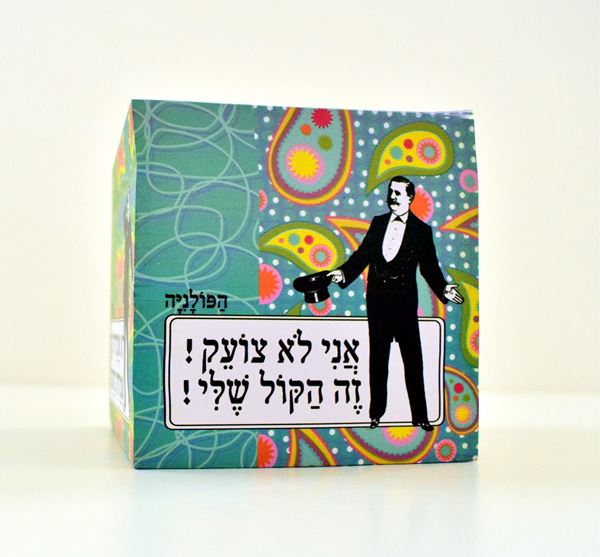 תמונה של קוביית ממו 1000 דפים - הפולני