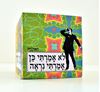 תמונה של קוביית ממו 1000 דפים - הפולני