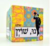 תמונה של קוביית ממו 1000 דפים - הפולני