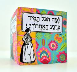 תמונה של קוביית ממו 1000 דפים - הפולנייה1