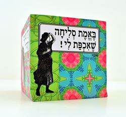 תמונה של קוביית ממו 1000 דפים - הפולנייה2