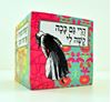 תמונה של קוביית ממו 1000 דפים - הפולנייה2