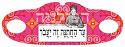 תמונה של מסיכת בד עד החתונה זה יעבור
