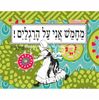 תמונה של ספל מחמש אני על הרגליים