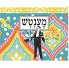 תמונה של ספל מענטש