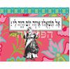 תמונה של ספל אל תשאלו איזה יום היה לי