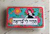 תמונה של קופסת תרופות/ויטמינים תהיי לי בריאה