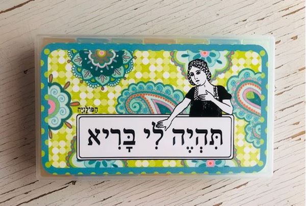 תמונה של קופסת תרופות/ויטמינים תהייה לי בריא