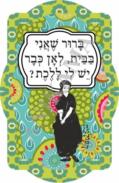 תמונה של מחזיק מפתחות ברור שאני בבית לאן כבר יש לי ללכת