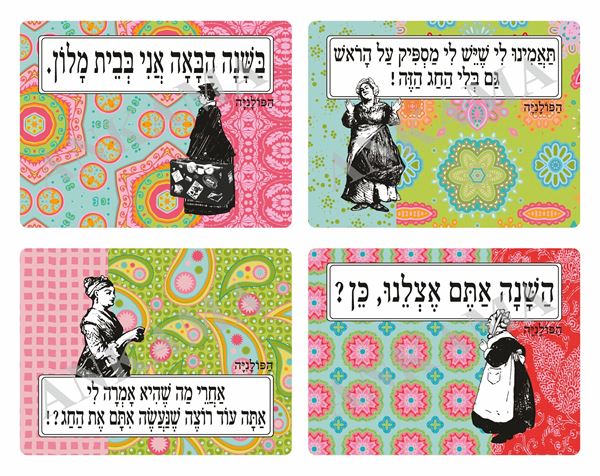 תמונה של מארז 4 פלייסמטים לחג