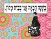 תמונה של מארז 4 פלייסמטים לחג