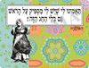 תמונה של מארז 4 פלייסמטים לחג