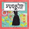 תמונה של חולצת נשים קלאפטע במידה S