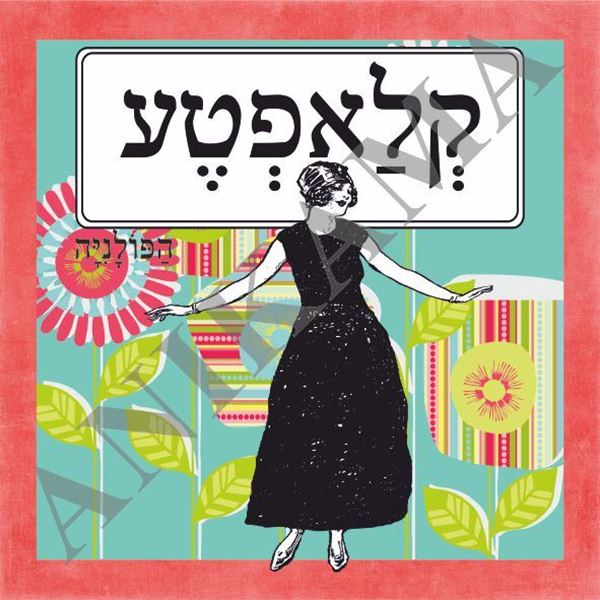 תמונה של חולצת נשים קלאפטע במידה S