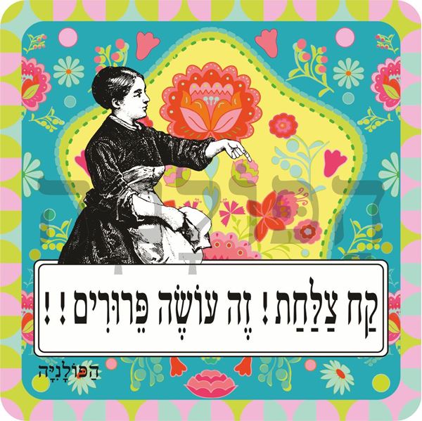 תמונה של סינר קח צלחת זה עושה פירורים