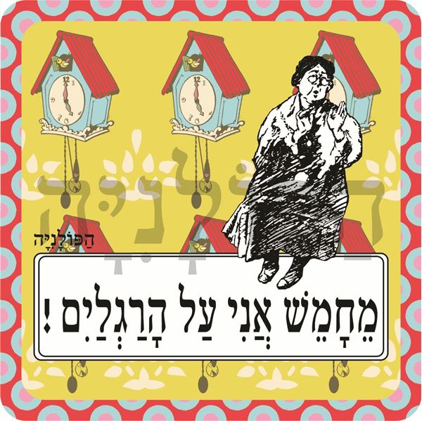 תמונה של סינר מחמש אני על הרגליים