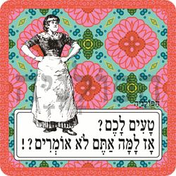 תמונה של סינר טעים לכם אז למה אתם לא אומרים