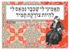 תמונה של הדפס תאמיני לי שכבר נמאס לי להיות צודקת תמיד