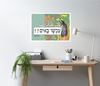 תמונה של הדפס עכשיו באים