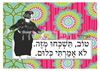 תמונה של הדפס טוב תשכחו מזה לא אמרתי כלום