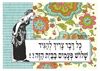 תמונה של הדפס כל דבר צריך להגיד שלוש פעמים בבית הזה