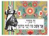 תמונה של הדפס זה בסדר אני אשב פה לבד בחושך-2