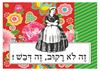תמונה של הדפס זה לא רקוב זה דבש