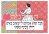 תמונה של הדפס חבל שלא אמרתם לי שאתם באים הייתי מכינה משהו