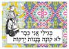 תמונה של הדפס בגילי אני כבר לא קונה בננות ירוקות