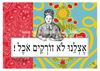 תמונה של הדפס אצלנו לא זורקים אוכל
