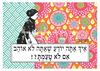 תמונה של הדפס איך אתה יודע שאתה לא אוהב אם לא טעמת