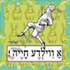תמונה של חולצת גברים שחורה במידה M א ווילדע חייה