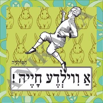 תמונה של חולצת גברים שחורה במידה M א ווילדע חייה