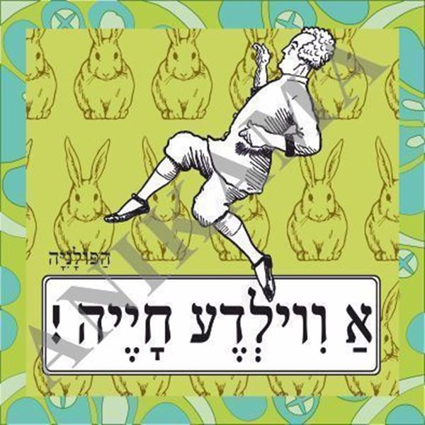 תמונה של חולצת גברים שחורה במידה M א ווילדע חייה