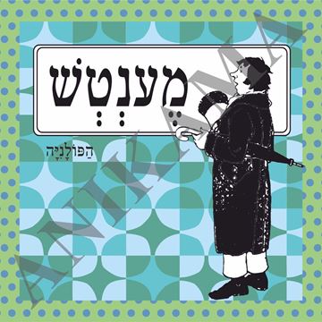 תמונה של חולצת גברים שחורה במידה M מענטש