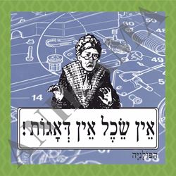 תמונה של חולצת גברים לבנה במידה S אין שכל אין דאגות