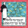 תמונה של חולצת גברים לבנה במידה S יום אחד עוד תודו לי אבל אז כבר יהיה מאוחר